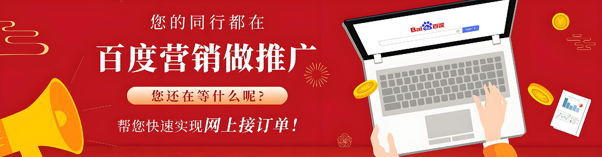 阿图什百度怎么推广