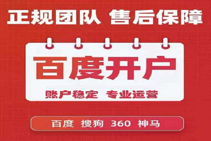 案例解读：百度推广托管如何帮助企业精准营销
